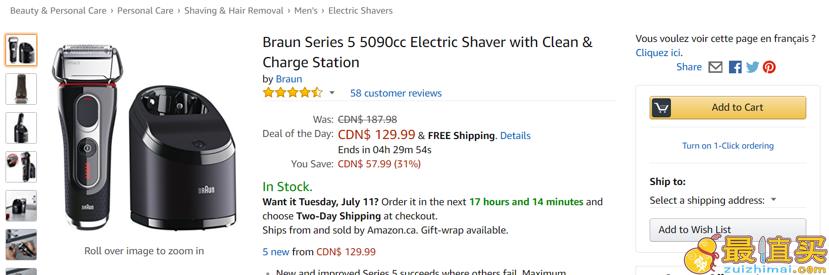加拿大亚马逊今日闪购 Braun博朗新5系电动剃须刀只要129.99加元，原价187.98加元